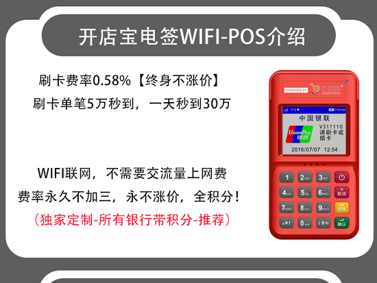 開店寶電簽.jpg