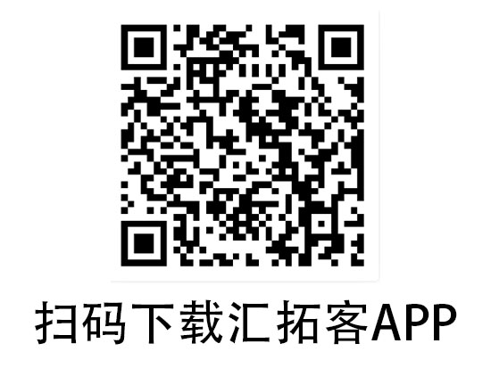 匯拓客1.jpg