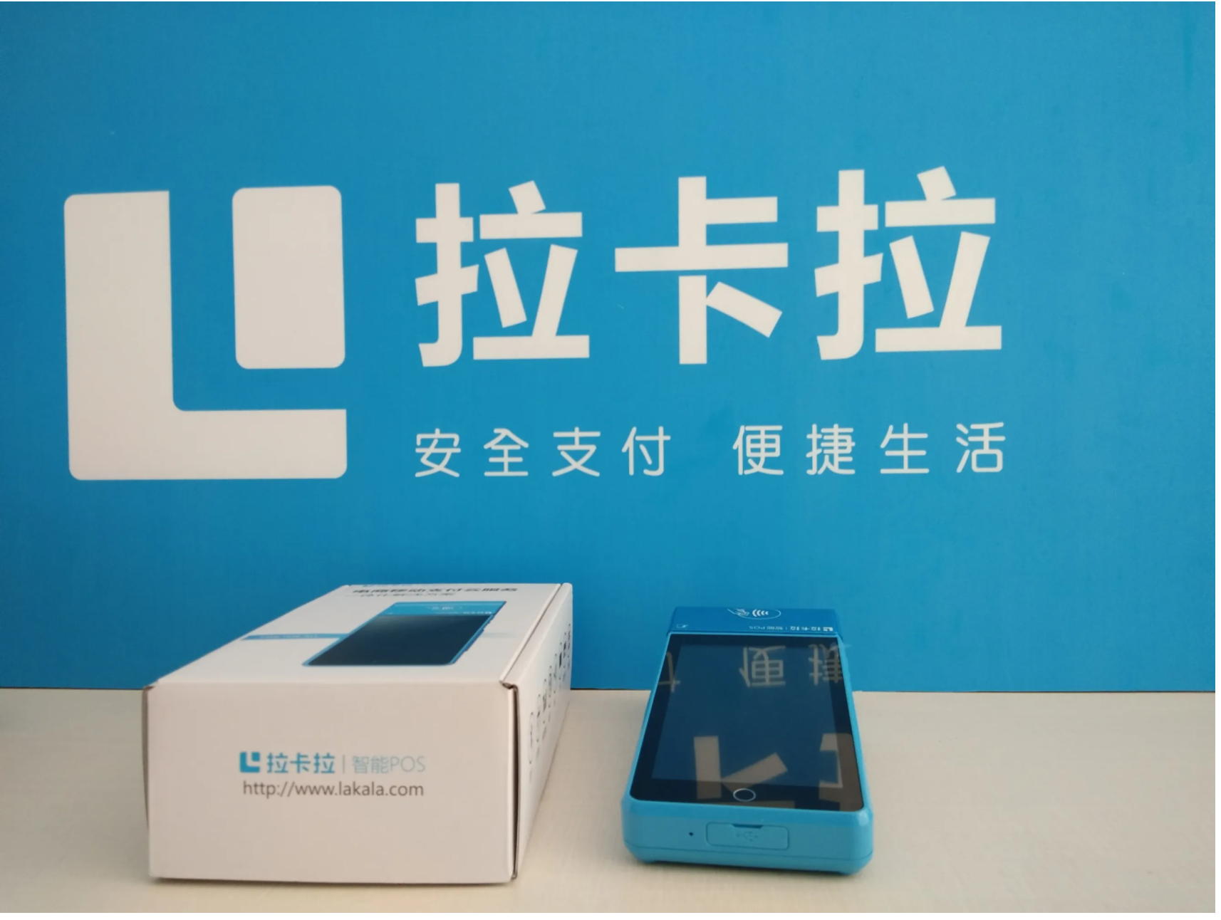 拉卡拉授權店1.png