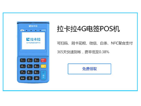 拉卡拉電簽.jpg