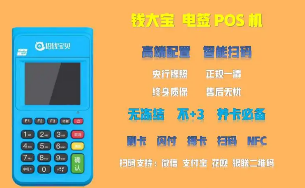 錢大寶電簽
